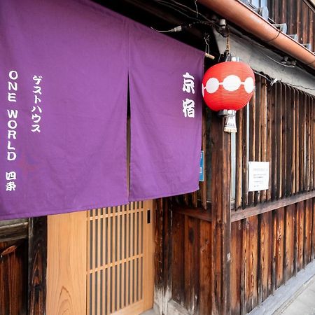Guesthouse Oneworld Shijo四条京町屋 Kioto Exterior foto
